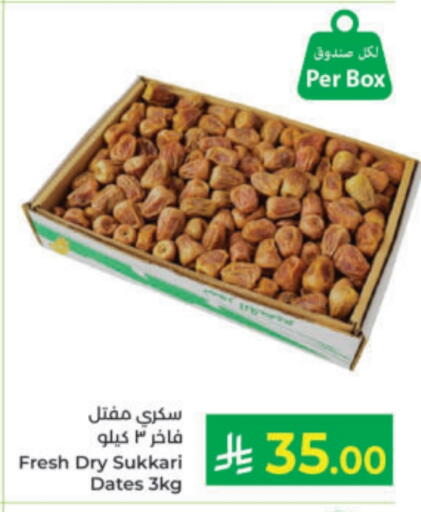 available at كبايان هايبرماركت in مملكة العربية السعودية, السعودية, سعودية - ينبع