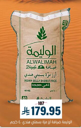 available at Al Amer Market in KSA, Saudi Arabia, Saudi - Al Hasa