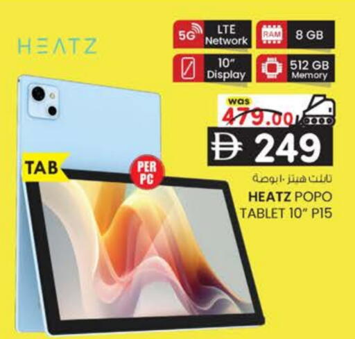 available at ك. إم. هايبرماركت in الإمارات العربية المتحدة , الامارات - ٱلْعَيْن‎