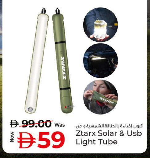 available at Kenz Hypermarket in UAE - Sharjah / Ajman