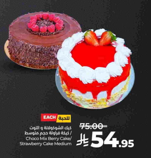 Strawberry available at لولو هايبرماركت in مملكة العربية السعودية, السعودية, سعودية - تبوك