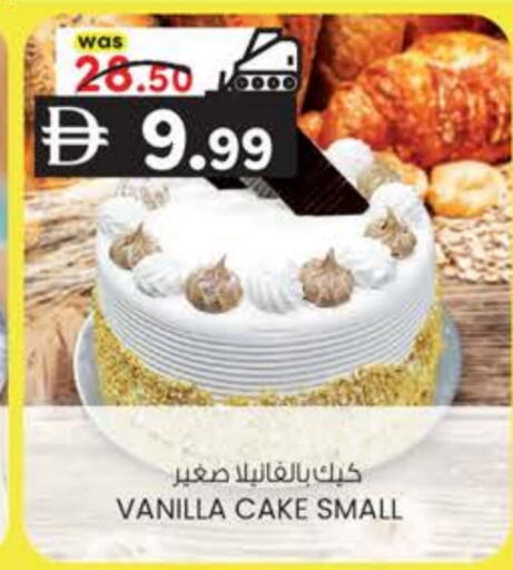 Vanilla available at ك. الم. للتجارة in الإمارات العربية المتحدة , الامارات - الشارقة / عجمان