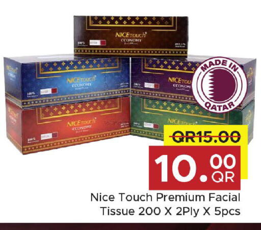 available at مركز التموين العائلي in قطر - الريان