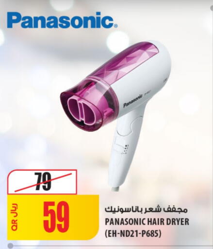 available at Al Meera in Qatar - Al Khor