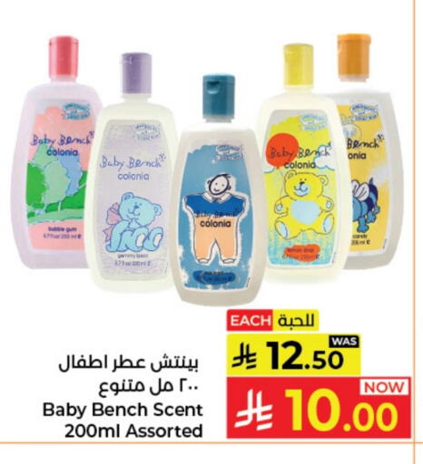 available at كبايان هايبرماركت in مملكة العربية السعودية, السعودية, سعودية - جدة