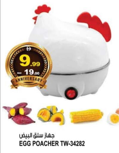 available at هاشم هايبرماركت in الإمارات العربية المتحدة , الامارات - الشارقة / عجمان