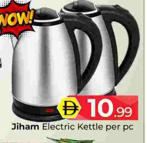 available at Mubarak Hypermarket Sharjah in UAE - Sharjah / Ajman