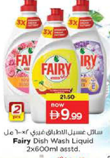 available at نستو هايبرماركت in الإمارات العربية المتحدة , الامارات - أبو ظبي