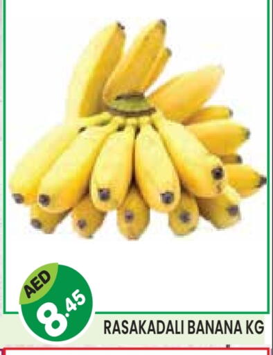 Banana available at سنابل بني ياس in الإمارات العربية المتحدة , الامارات - أبو ظبي