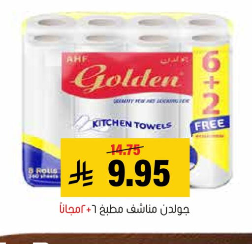 available at Al Amer Market in KSA, Saudi Arabia, Saudi - Al Hasa