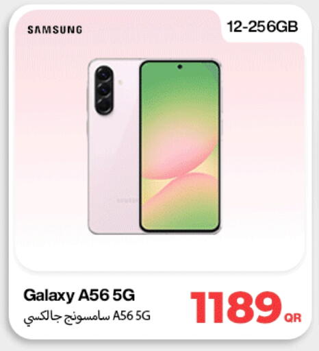 available at دوحة لينك in قطر - الخور