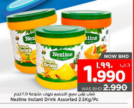 available at نستو in البحرين