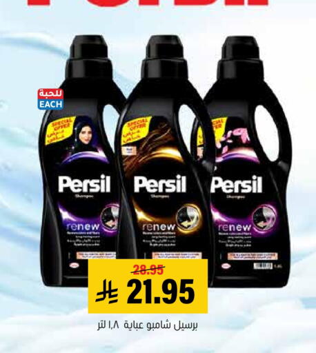 available at Al Amer Market in KSA, Saudi Arabia, Saudi - Al Hasa