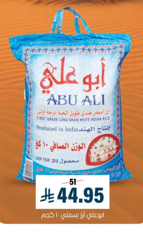 available at Al Amer Market in KSA, Saudi Arabia, Saudi - Al Hasa