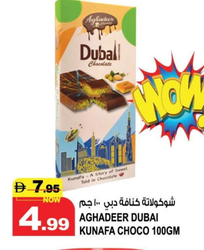 available at هاشم هايبرماركت in الإمارات العربية المتحدة , الامارات - الشارقة / عجمان