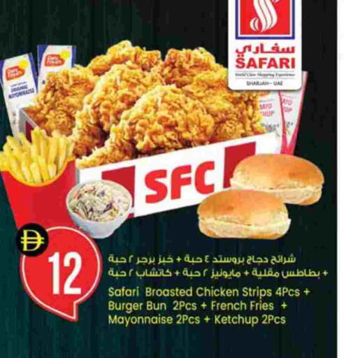 available at سفاري هايبرماركت in الإمارات العربية المتحدة , الامارات - دبي