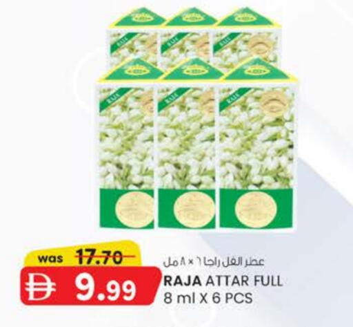 available at Safa Express Supermarket in UAE - Al Ain