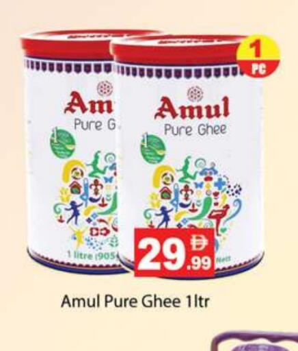 available at Gulf Hypermarket LLC in UAE - Ras al Khaimah