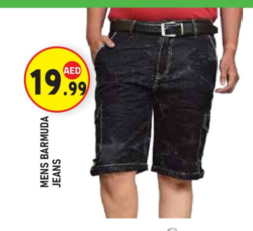 available at سنابل بني ياس in الإمارات العربية المتحدة , الامارات - ٱلْعَيْن‎