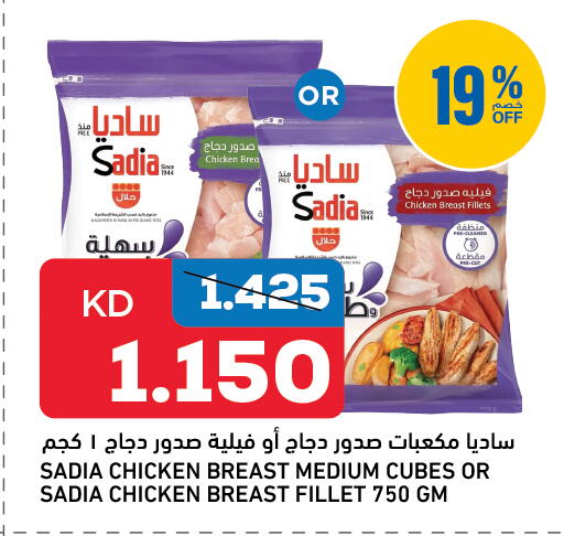 available at Gulfmart in Kuwait - Ahmadi Governorate