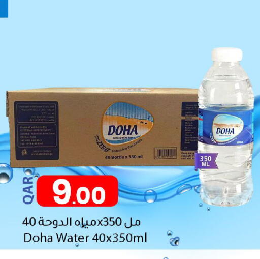available at Dana Market in Qatar - Al Daayen