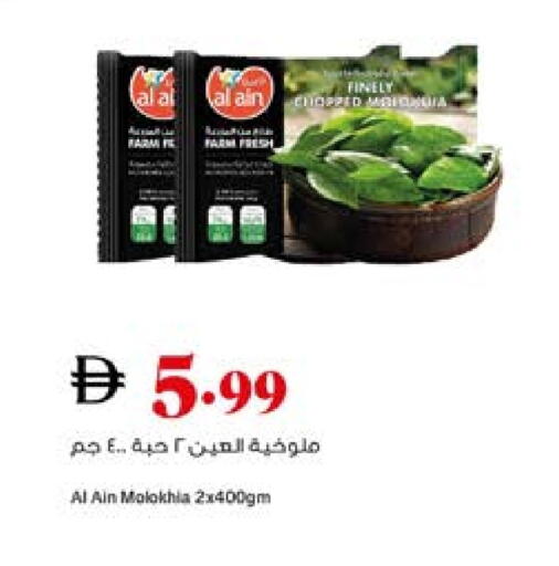 available at Trolleys Supermarket in UAE - Sharjah / Ajman