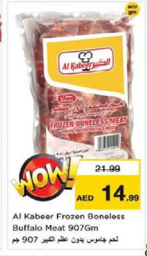 available at نستو هايبرماركت in الإمارات العربية المتحدة , الامارات - الشارقة / عجمان