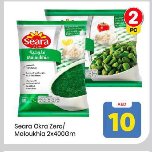 Okra available at Mark & Save in UAE - Abu Dhabi
