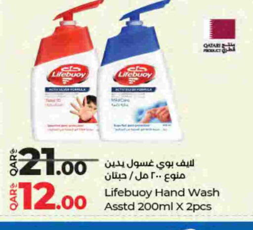 available at LuLu Hypermarket in Qatar - Al Khor