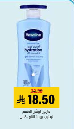 available at Al Amer Market in KSA, Saudi Arabia, Saudi - Al Hasa