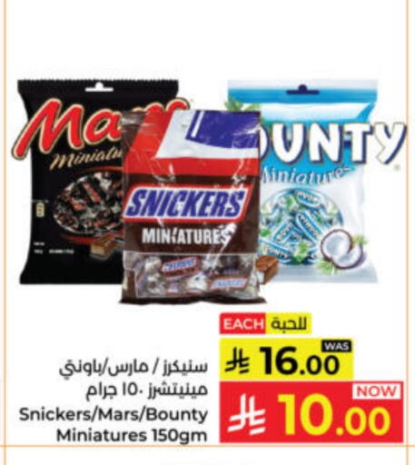 available at كبايان هايبرماركت in مملكة العربية السعودية, السعودية, سعودية - ينبع