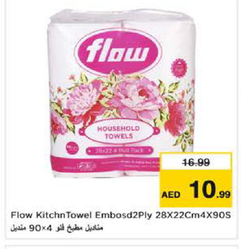 available at Last Chance  in UAE - Fujairah