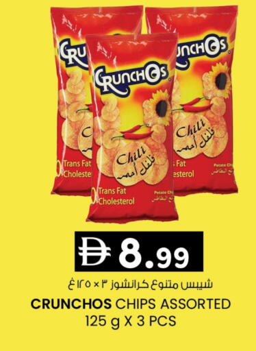 Potato available at ك. إم. هايبرماركت in الإمارات العربية المتحدة , الامارات - أبو ظبي
