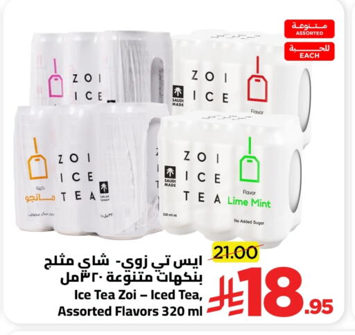 Mint available at Wahj Mart in KSA, Saudi Arabia, Saudi - Jeddah