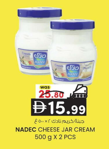 available at ك. إم. هايبرماركت in الإمارات العربية المتحدة , الامارات - أبو ظبي