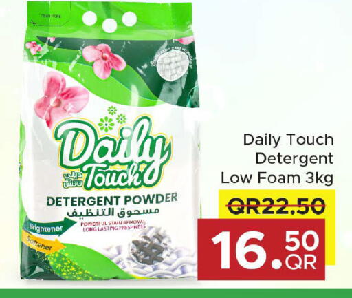 available at مركز التموين العائلي in قطر - الريان