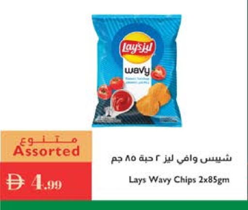 available at Istanbul Supermarket in UAE - Ras al Khaimah