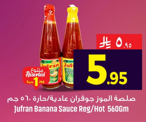 Banana available at We One Shopping Center in KSA, Saudi Arabia, Saudi - Dammam