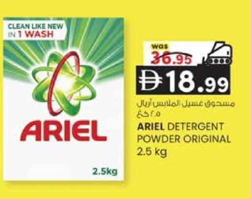 available at Safa Hyper in UAE - Al Ain