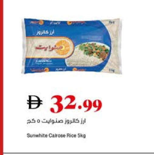 available at تروليز سوبرماركت in الإمارات العربية المتحدة , الامارات - الشارقة / عجمان