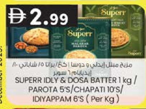 available at صفا هايبر in الإمارات العربية المتحدة , الامارات - ٱلْعَيْن‎