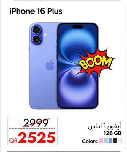 available at سيل بلاينت للهواتف in قطر - الشحانية