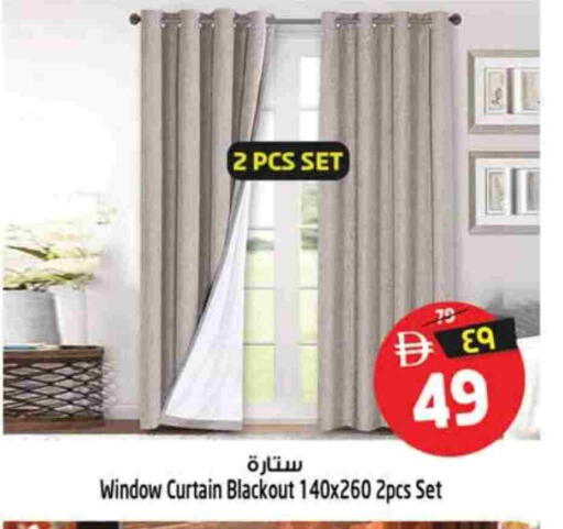 available at سفاري هايبرماركت in الإمارات العربية المتحدة , الامارات - دبي