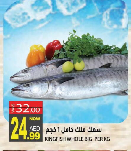 available at هاشم هايبرماركت in الإمارات العربية المتحدة , الامارات - الشارقة / عجمان