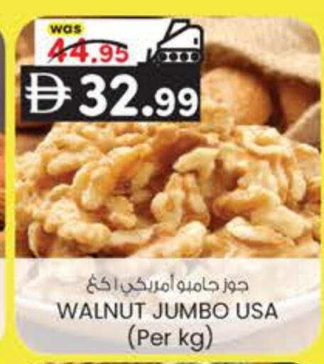 available at ك. إم. هايبرماركت in الإمارات العربية المتحدة , الامارات - ٱلْعَيْن‎