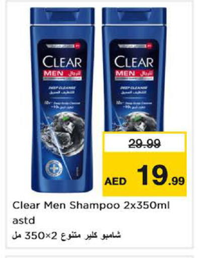 available at Nesto Hypermarket in UAE - Abu Dhabi