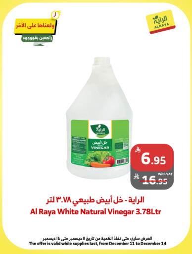 available at الراية in مملكة العربية السعودية, السعودية, سعودية - نجران