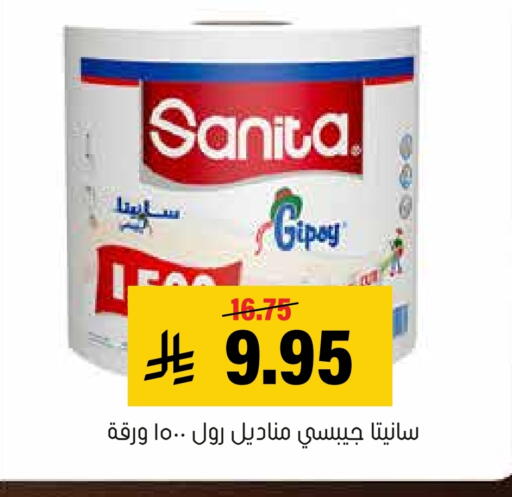 available at Al Amer Market in KSA, Saudi Arabia, Saudi - Al Hasa