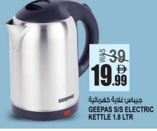 available at Hashim Hypermarket in UAE - Sharjah / Ajman
