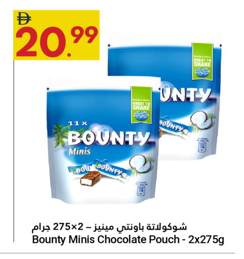 available at جراند الإمارات للتسوق in الإمارات العربية المتحدة , الامارات - أبو ظبي